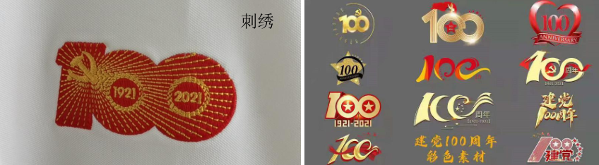 新疆建党100周年系列